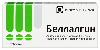 Купить БЕЛЛАЛГИН N10 ТАБЛ ИНД/УП/ТАТХИМФАРМ/ цена