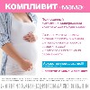 Купить Компливит мама для беременных и кормящих женщин 100 шт. таблетки, покрытые пленочной оболочкой цена