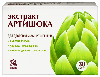 Купить ЭКСТРАКТ АРТИШОКА N30 ТАБЛ МАССОЙ 0,3Г цена