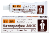 Кетопрофен-акос 5% гель для наружного применения 30 гр