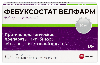 Купить Фебуксостат Велфарм 80 мг 30 шт. таблетки, покрытые пленочной оболочкой цена