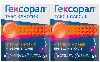 Купить Набор – Гексорал® ТАБС КЛАССИК 16 шт х2, апельсин, таблетки при боли в горле, простуде, ангине, гингивите, леденцы для горла, 6+ цена