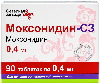 Купить Моксонидин-С3 0,4 мг 90 шт. таблетки, покрытые пленочной оболочкой цена
