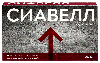 Купить Сиавелл 20 мг 4 шт. блистер таблетки, покрытые пленочной оболочкой цена