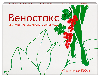 Купить Веностакс 60 шт. таблетки массой 500 мг цена