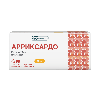 Купить Арриксардо 20 мг 98 шт. таблетки, покрытые пленочной оболочкой цена