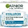 Купить Garnier skin naturals гель увлажняющий гиалуроновый алоэ-гель для лица 50 мл цена