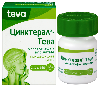 Купить Цинктерал-Тева 124 мг 150 шт таблетки покрытые пленочной оболочкой цена