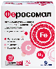 Купить Феросомал 30 шт. стик-пакеты порошок массой 1,8 г цена
