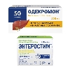 Купить Набор ОДЕКРОМОН 0,2 N50 ТАБЛ + ЭНТЕРОСТИМ N10 со скидкой цена