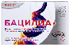Купить Camber бацилиа 20 шт. капсулы массой 750 мг цена