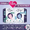 Купить НАБОР CUPAX® по 15% СКИДКЕ! (REGULAR+SUPER) цена