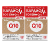 Купить Набор 1+1 КардиоМ Коэнзим Q10 Форте №30 по специальной цене цена