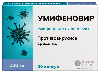 Купить Умифеновир 200 мг 10 шт. капсулы цена