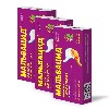 Купить Набор из 3-х упаковок МАЛЬВАЦИД 15мл 10 пакетов суспензия для приема внутрь цена