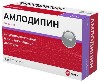 Купить Амлодипин 10 мг 30 шт. блистер таблетки цена