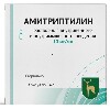 Купить АМИТРИПТИЛИН 0,01/МЛ 2МЛ N10 АМП В/В В/М цена