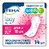 Купить Тена прокладки женские впитывающие lady active ultra mini 14 шт. цена