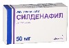 Купить Силденафил 50 мг 4 шт. таблетки, покрытые пленочной оболочкой цена