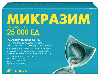 Микразим 25000 ЕД 40 шт. капсулы