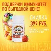 Купить Набор ВИТРУМ ПЛЮС 30 таблеток - 3 упаковки с выгодой 399 рублей цена