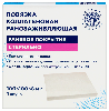 Купить Повязка коллагеновая ранозаживляющая 100х100х8 мм 1 шт./стер цена