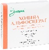 Купить Холина альфосцерат 250 мг/мл 3 шт. ампулы раствор для внутривенного и внутримышечного введения 4 мл цена