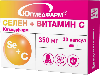 Купить Селен+витамин с 30 шт. капсулы массой 350 мг Югмедфарм цена