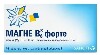 Купить МАГНЕ В6 ФОРТЕ N40 ТАБЛ П/ПЛЕН/ОБОЛОЧ цена