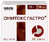 Омитокс гастро 20 мг 50 шт. капсулы блистер