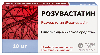 Розувастатин 10 мг 30 шт. таблетки, покрытые пленочной оболочкой