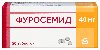 Купить Фуросемид 40 мг 50 шт. таблетки цена
