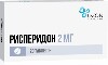 Купить Рисперидон 2 мг 20 шт. таблетки, покрытые пленочной оболочкой цена