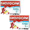 Купить Набор Бифиформ кидс №20 табл жевательные вкус апельсиново-малиновые 40% на вторую упаковку цена