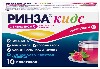 Купить Ринза кидс порошок для приготовления раствора пакет-саше 3,0 10 шт. вкус малина цена