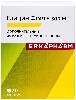 Купить Erkapharm глицин форте 300 мг 20 шт. таблетки для рассасывания массой 0,6 г цена