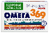 Купить Океанол форте 3-6-9 30 шт. капсулы массой 1450 мг цена