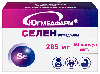 Купить Селен 60 шт. капсулы массой 285 мг/югмедфарм цена