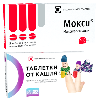 Купить Набор Мокси 400 мг №5 таб + Таблетки от кашля №20 цена