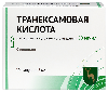 Купить Транексамовая кислота 50 мг/мл раствор для внутривенного введения 5 мл ампулы 10 шт. цена