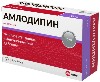 Купить Амлодипин 10 мг 60 шт. блистер таблетки цена