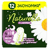 Купить Naturella classic camomile night прокладки с крылышками 12 шт. цена