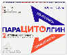 Купить Парацитолгин 400 мг + 325 мг 10 шт. таблетки, покрытые пленочной оболочкой цена