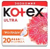 Купить Kotex ultra нормал прокладки 20 шт. цена