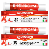 Купить Набор Бифиформ №30 капс + Бифиформ №15 капс со скидкой 15% цена