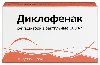 Купить Диклофенак 100 мг 10 шт. суппозитории ректальные цена