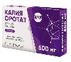 Купить Калия оротат 500 мг 30 шт. таблетки цена