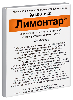 Купить Лимонтар 30 шт. таблетки растворимые цена