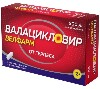 Купить Валацикловир велфарм 500 мг 10 шт. блистер таблетки, покрытые пленочной оболочкой цена