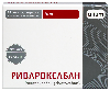 Ривароксабан 20 мг 28 шт. таблетки, покрытые пленочной оболочкой